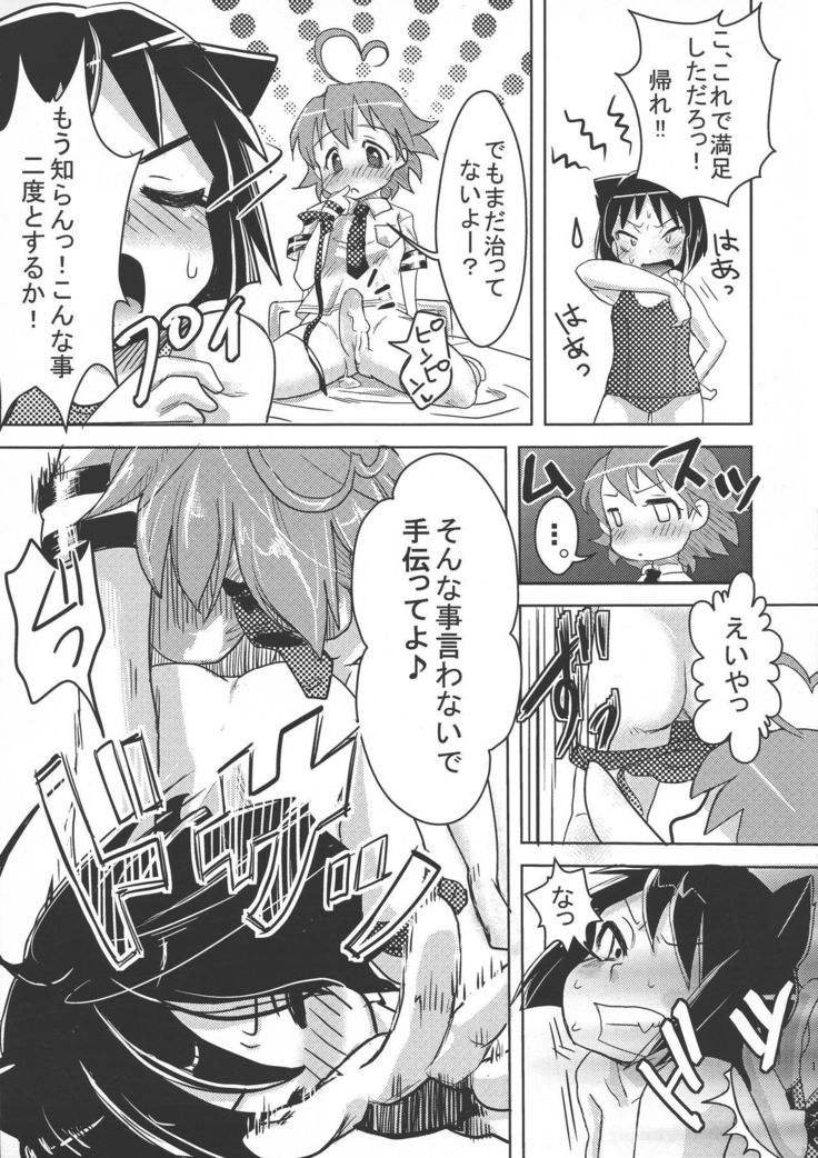 Sekai Seifuku Dekiru Kana?