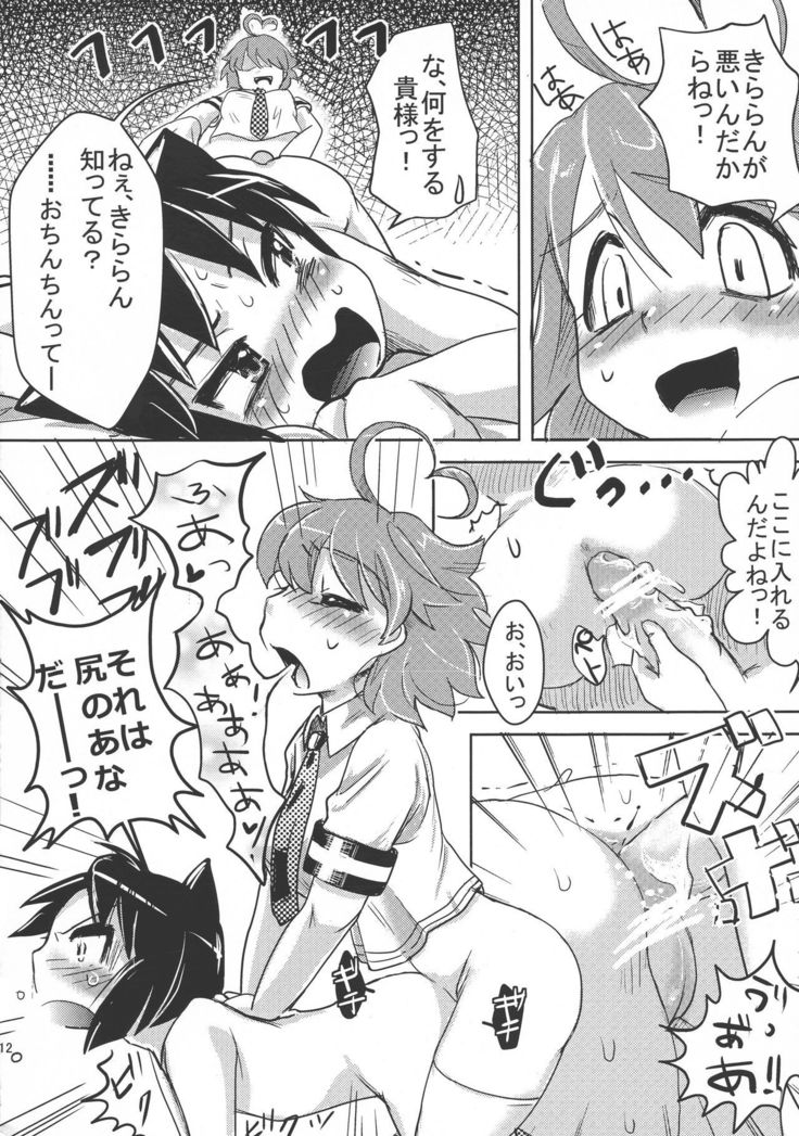Sekai Seifuku Dekiru Kana?