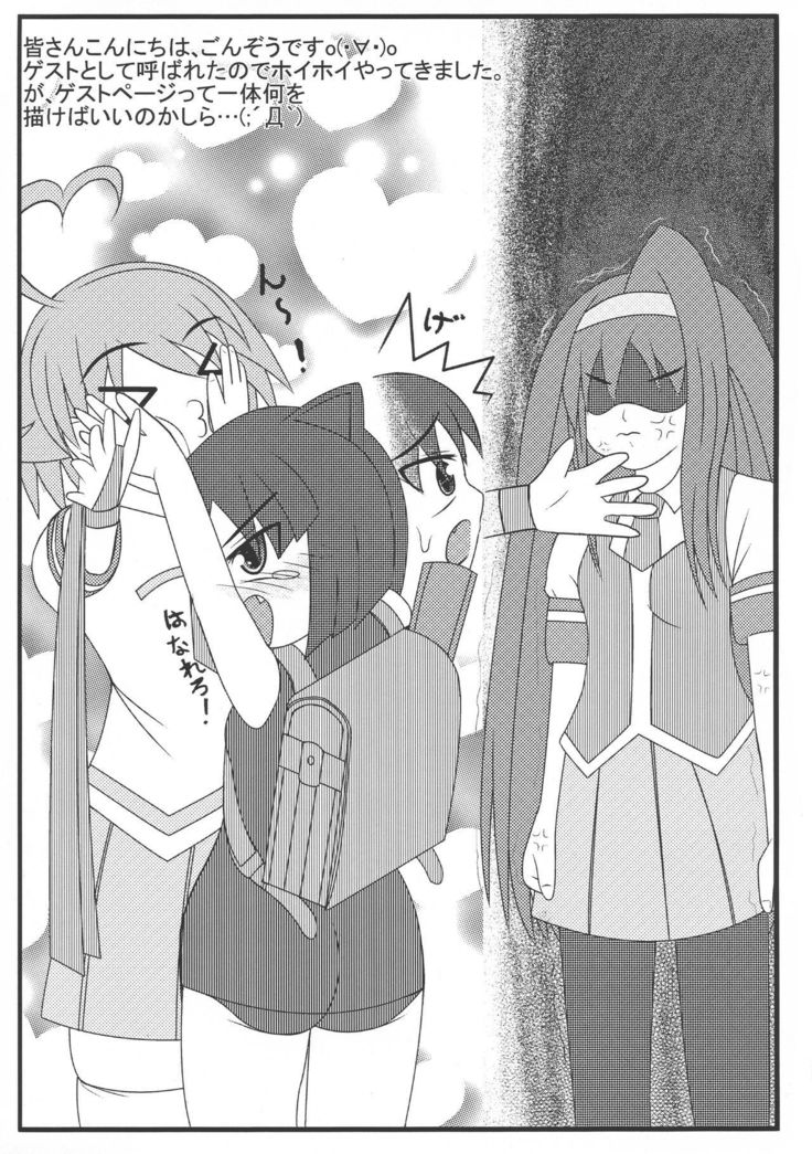Sekai Seifuku Dekiru Kana?