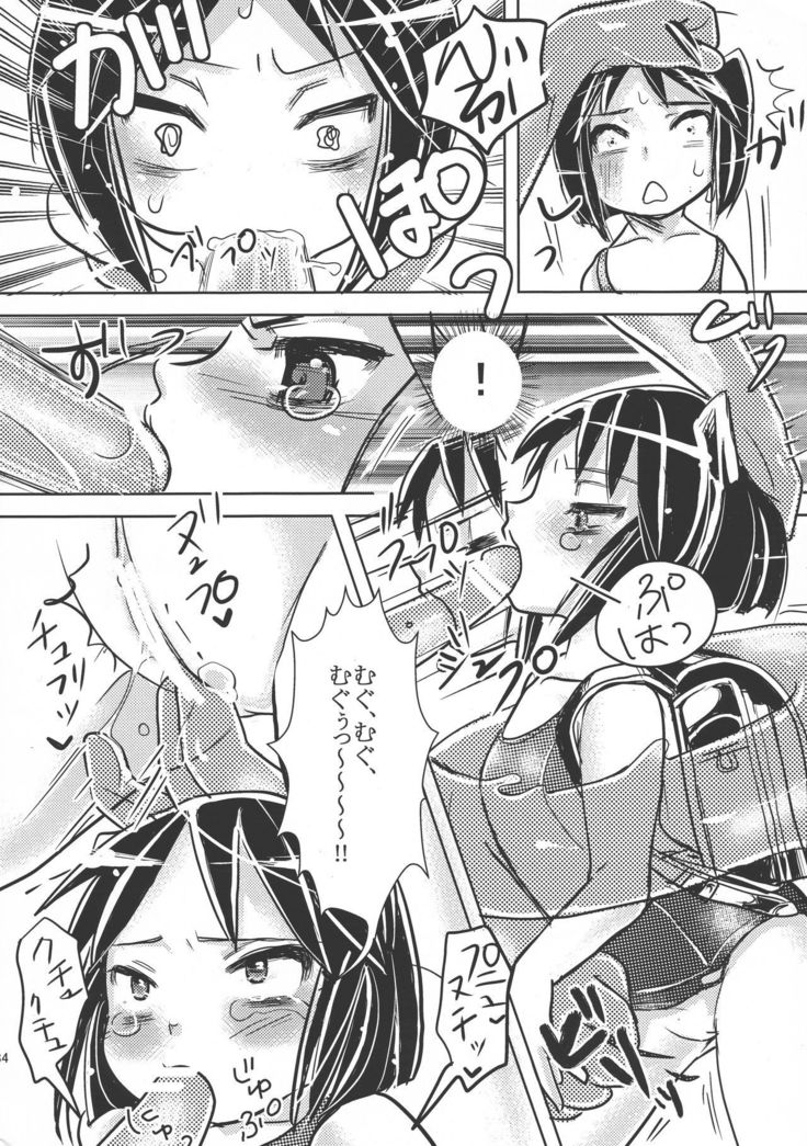 Sekai Seifuku Dekiru Kana?