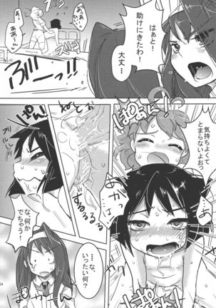 Sekai Seifuku Dekiru Kana? Page #16