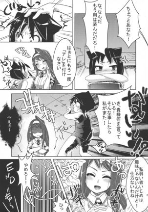 Sekai Seifuku Dekiru Kana? Page #29