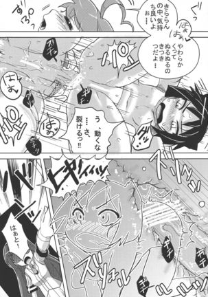 Sekai Seifuku Dekiru Kana? Page #15