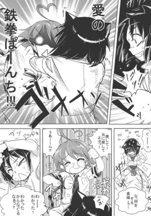 Sekai Seifuku Dekiru Kana? Page #8