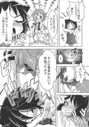 Sekai Seifuku Dekiru Kana? Page #13
