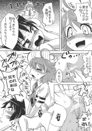 Sekai Seifuku Dekiru Kana? Page #14
