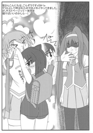 Sekai Seifuku Dekiru Kana? Page #41