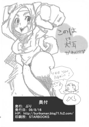 Sekai Seifuku Dekiru Kana? Page #42