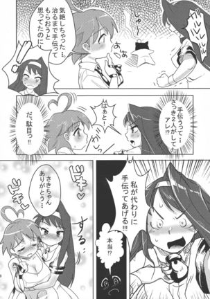 Sekai Seifuku Dekiru Kana? Page #20