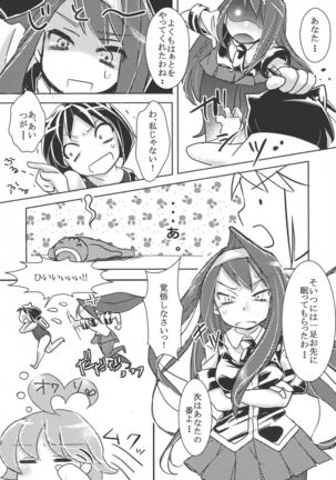 Sekai Seifuku Dekiru Kana? Page #40