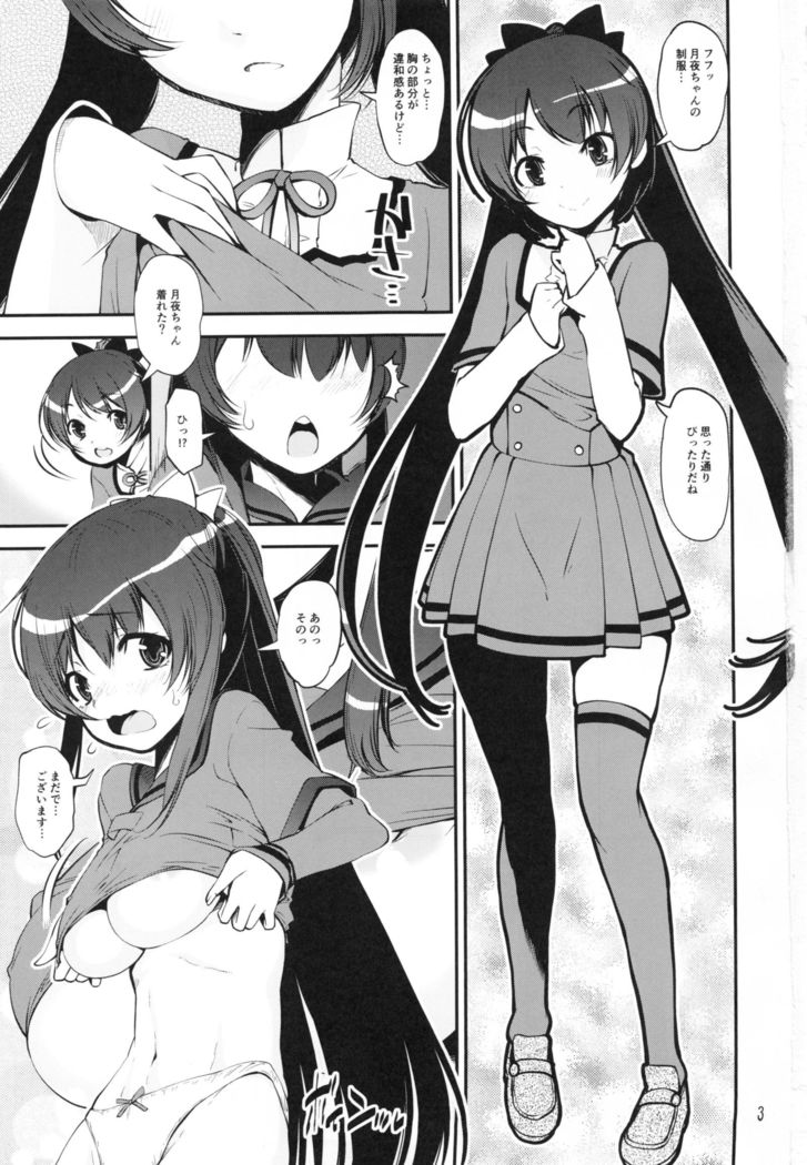 Keisotsu Les Osesse no Machi 3