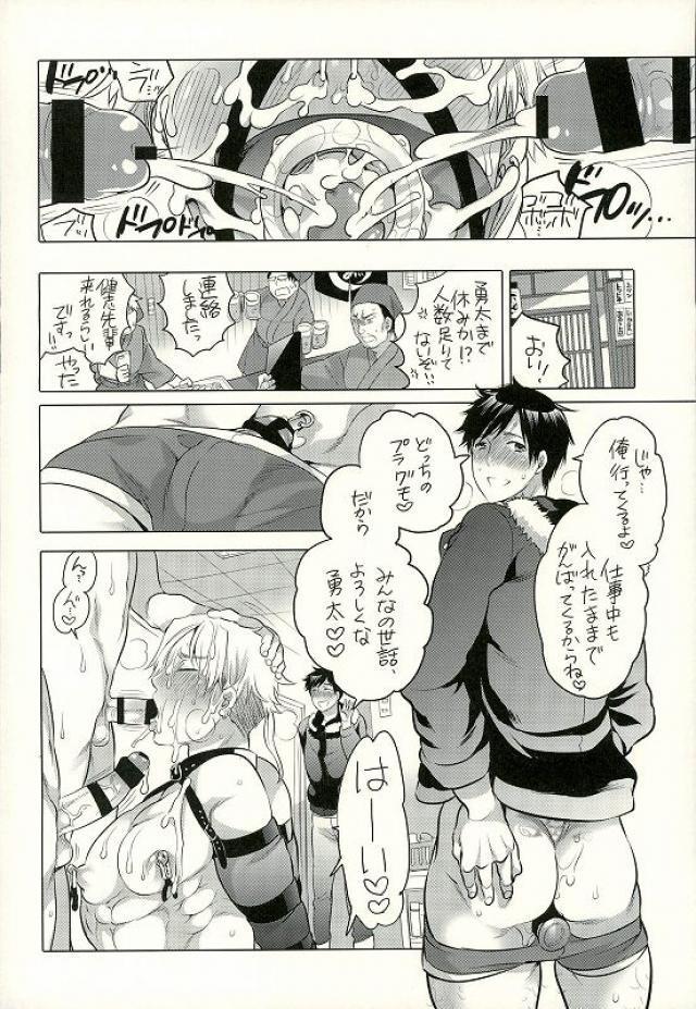 Otonari no Onii-chan ga Bokura no M Dorei ni Natte Kuremashita