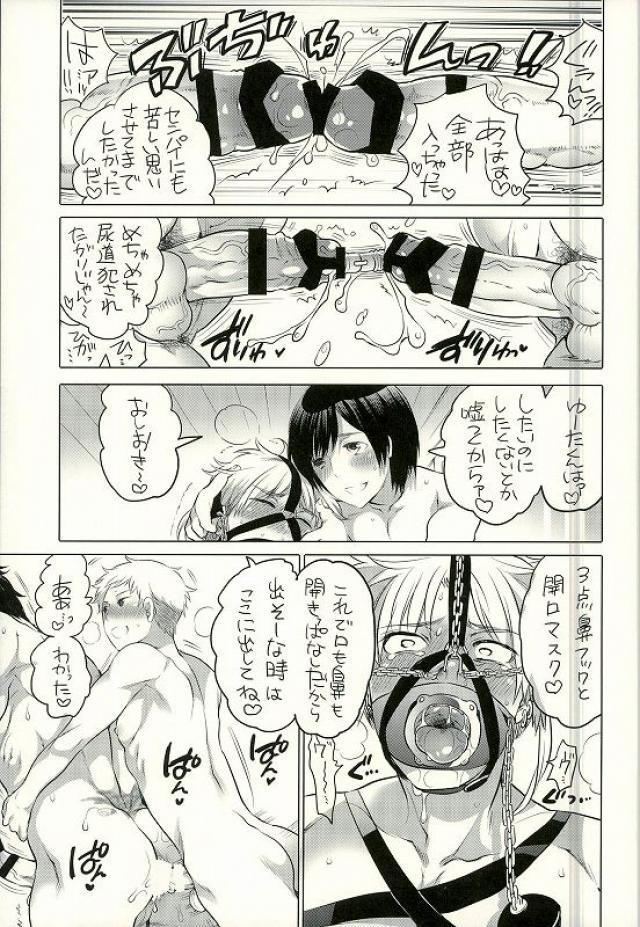 Otonari no Onii-chan ga Bokura no M Dorei ni Natte Kuremashita