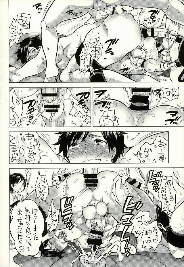 Otonari no Onii-chan ga Bokura no M Dorei ni Natte Kuremashita