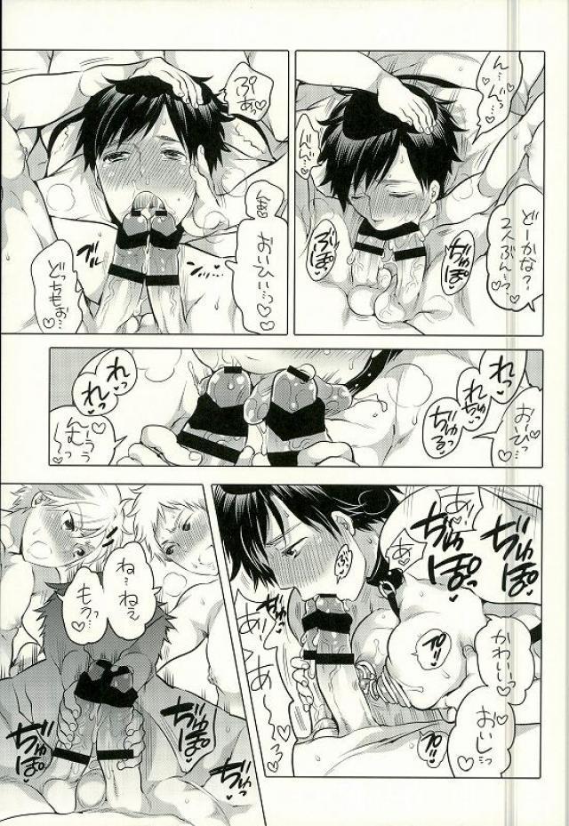 Otonari no Onii-chan ga Bokura no M Dorei ni Natte Kuremashita