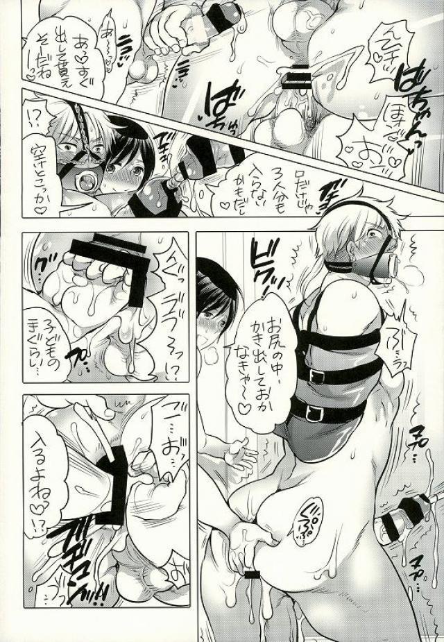 Otonari no Onii-chan ga Bokura no M Dorei ni Natte Kuremashita