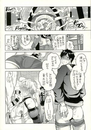 Otonari no Onii-chan ga Bokura no M Dorei ni Natte Kuremashita Page #33