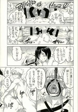 Otonari no Onii-chan ga Bokura no M Dorei ni Natte Kuremashita Page #28
