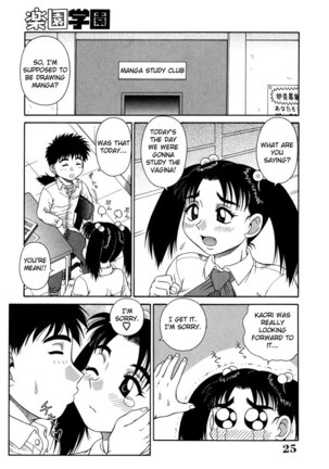 H Na Rakuen Bishou Koukan Nikki c2 Page #3