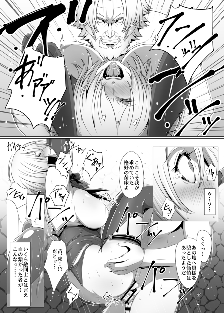 哀美陥落