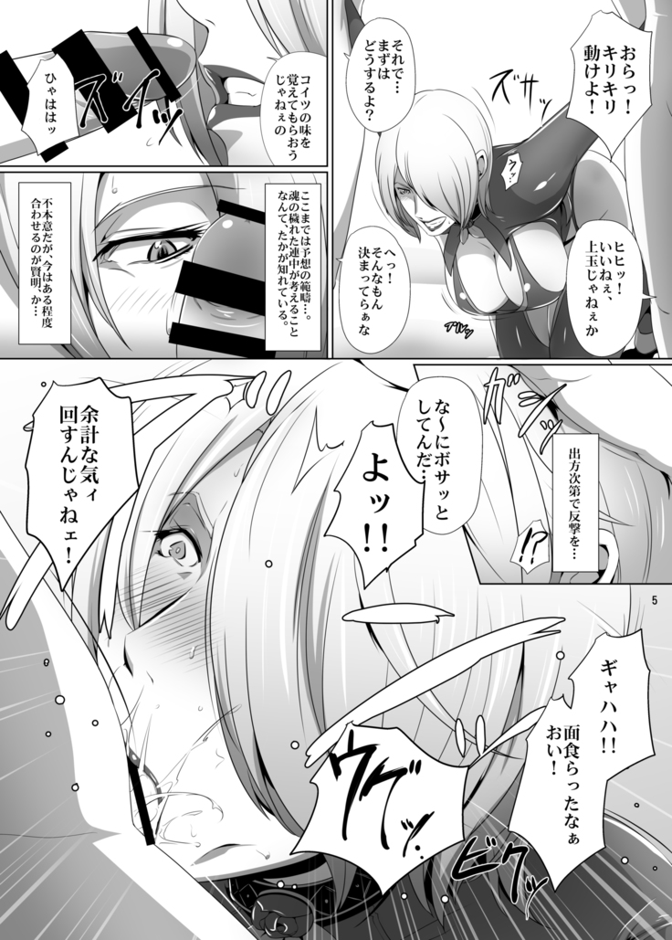 哀美陥落