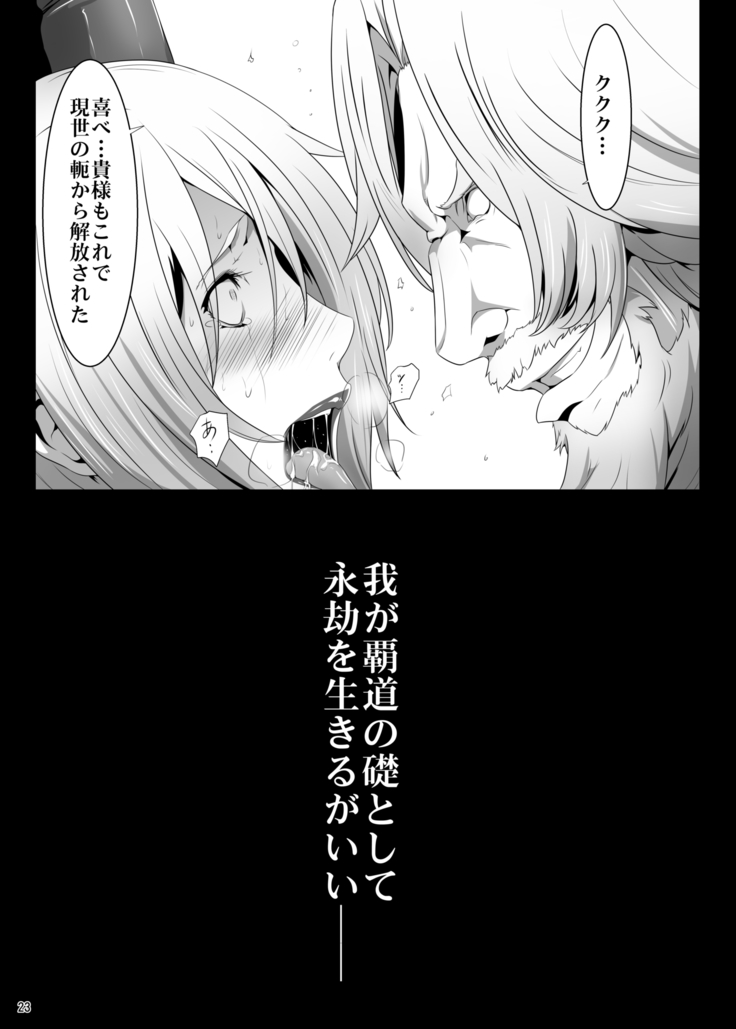 哀美陥落