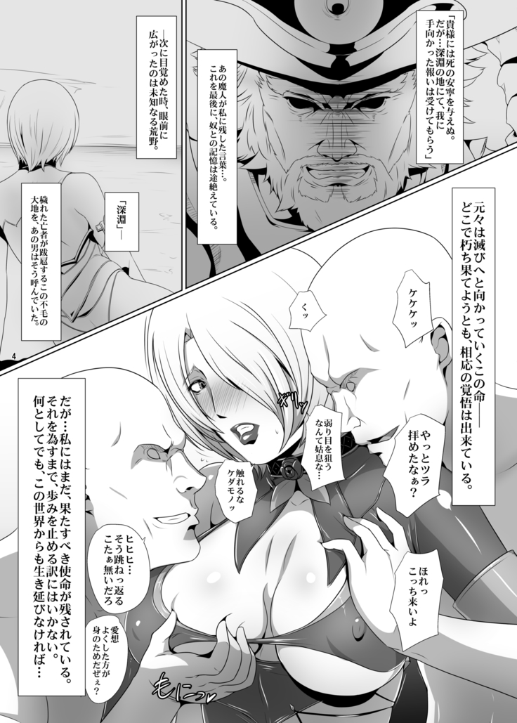 哀美陥落