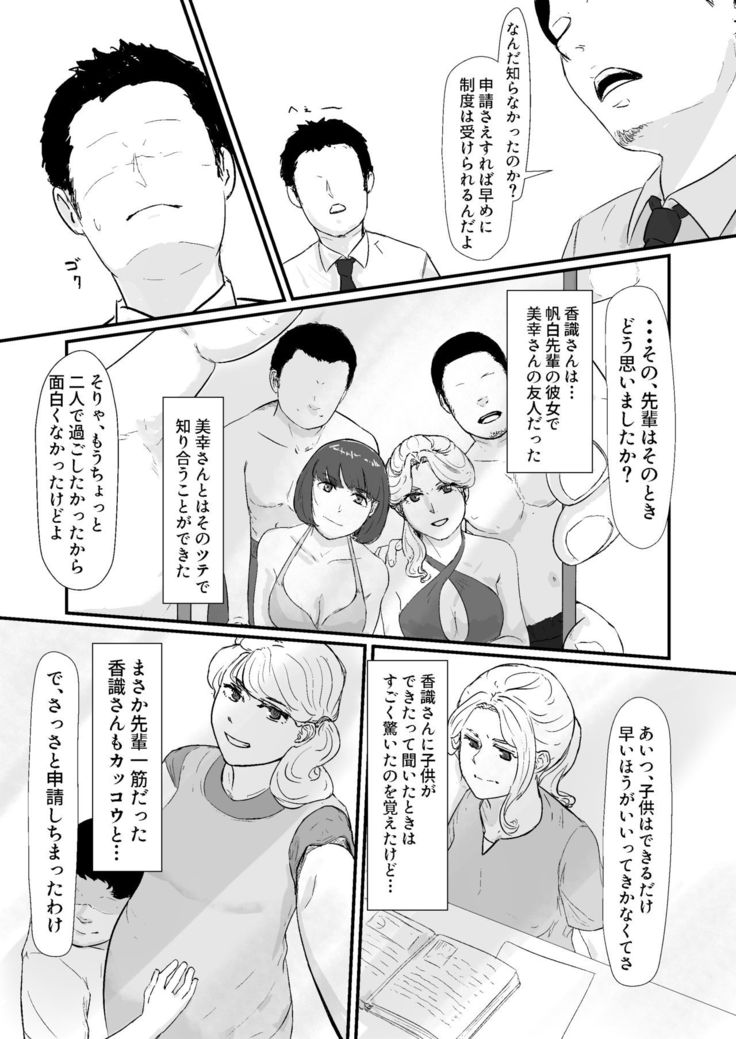 Kakkou no Hi -Takuran sareta Tsuma-