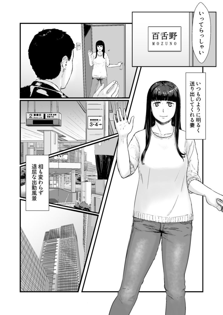 Kakkou no Hi -Takuran sareta Tsuma-