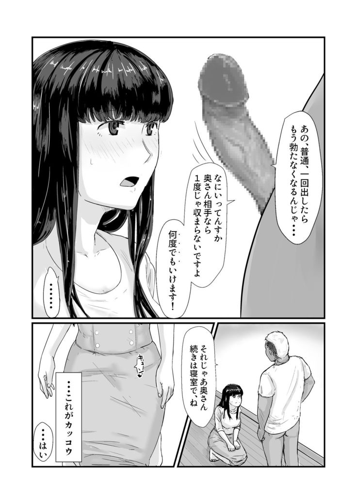 Kakkou no Hi -Takuran sareta Tsuma-