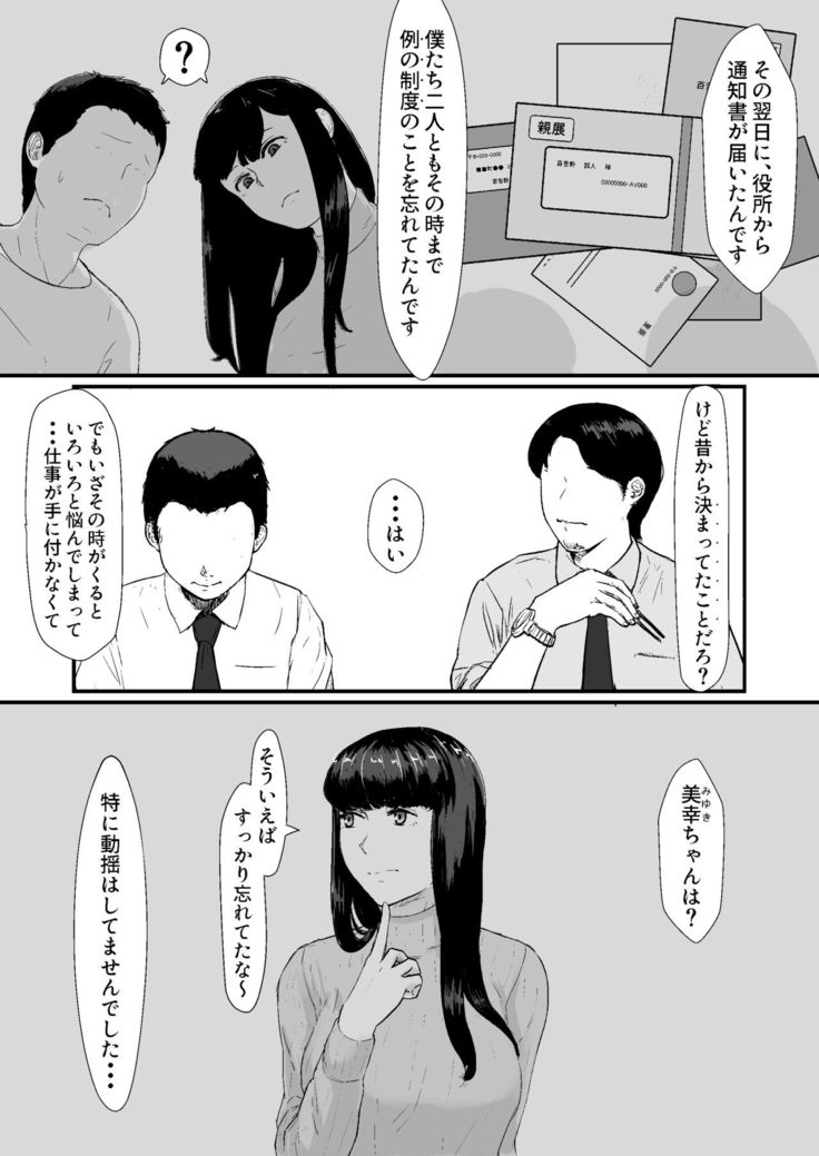 Kakkou no Hi -Takuran sareta Tsuma-