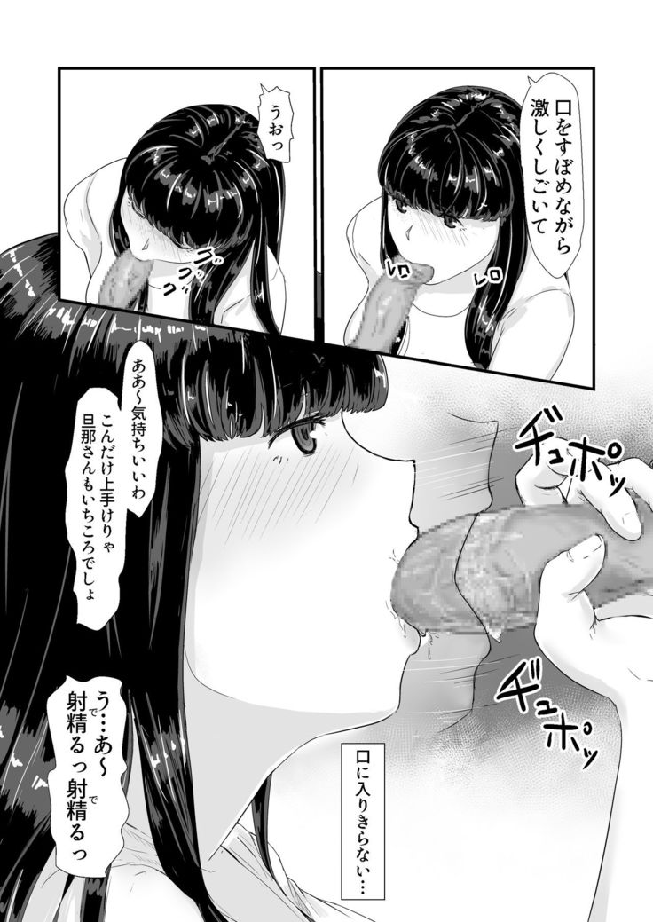 Kakkou no Hi -Takuran sareta Tsuma-