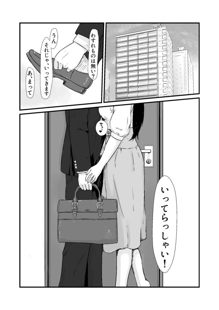 Kakkou no Hi -Takuran sareta Tsuma-