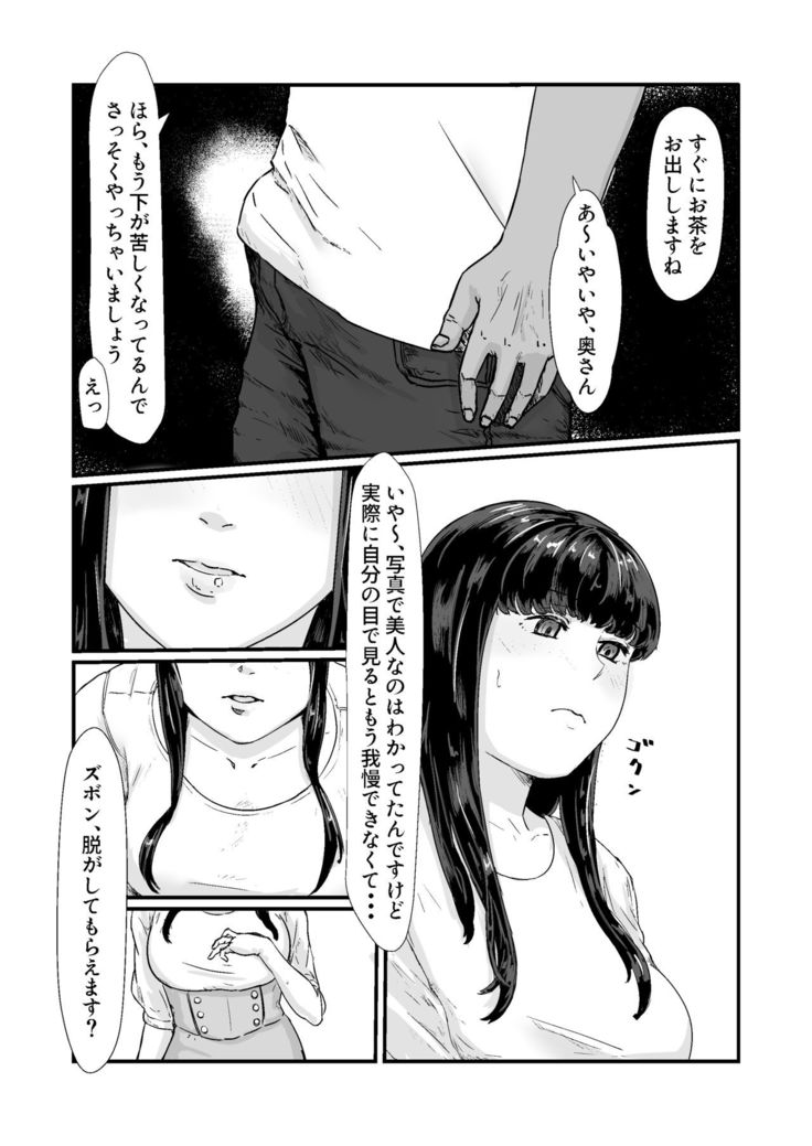 Kakkou no Hi -Takuran sareta Tsuma-