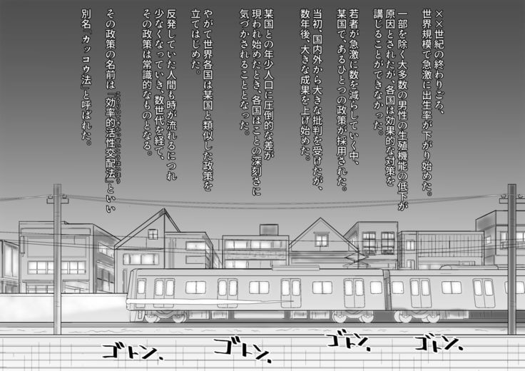 Kakkou no Hi -Takuran sareta Tsuma-