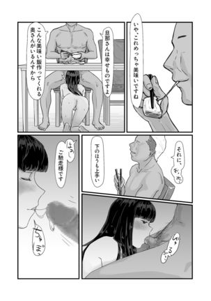 Kakkou no Hi -Takuran sareta Tsuma- Page #45