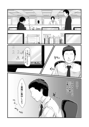 Kakkou no Hi -Takuran sareta Tsuma- Page #18