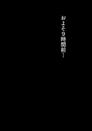 Kakkou no Hi -Takuran sareta Tsuma- Page #26