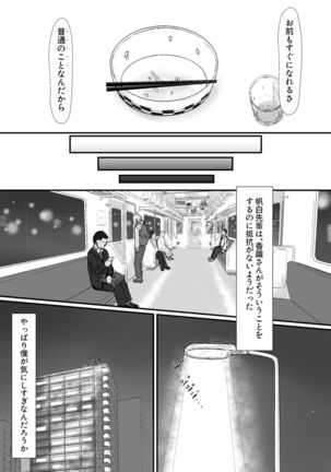 Kakkou no Hi -Takuran sareta Tsuma- Page #9