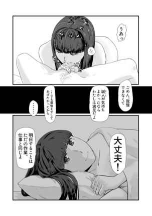 Kakkou no Hi -Takuran sareta Tsuma- Page #14