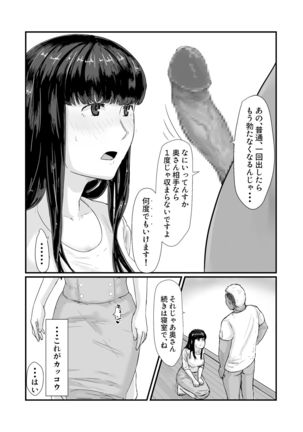 Kakkou no Hi -Takuran sareta Tsuma- Page #33