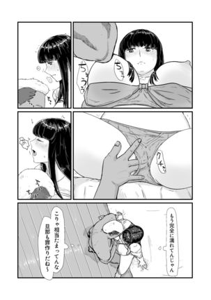 Kakkou no Hi -Takuran sareta Tsuma- Page #35