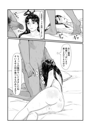 Kakkou no Hi -Takuran sareta Tsuma- Page #44
