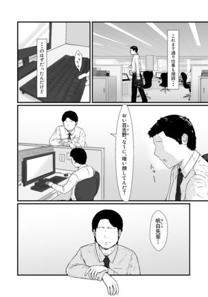 Kakkou no Hi -Takuran sareta Tsuma- Page #4