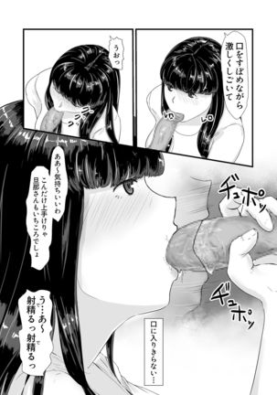 Kakkou no Hi -Takuran sareta Tsuma- Page #31