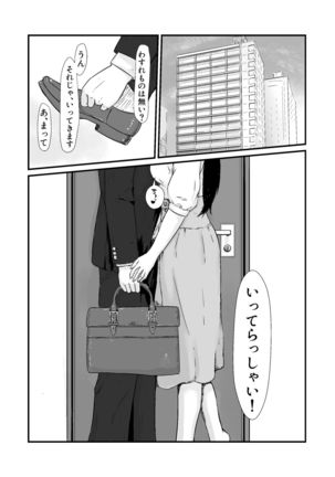 Kakkou no Hi -Takuran sareta Tsuma- Page #15