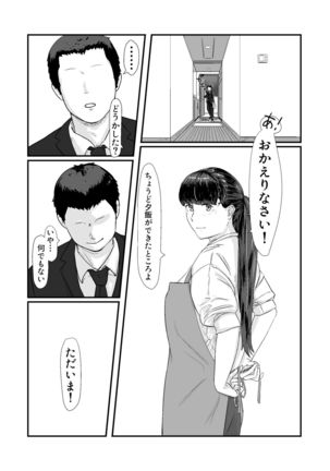 Kakkou no Hi -Takuran sareta Tsuma- Page #25
