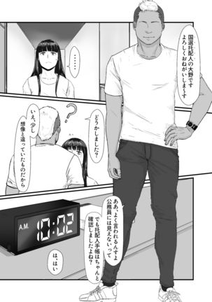 Kakkou no Hi -Takuran sareta Tsuma- Page #27