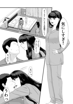 Kakkou no Hi -Takuran sareta Tsuma- Page #10