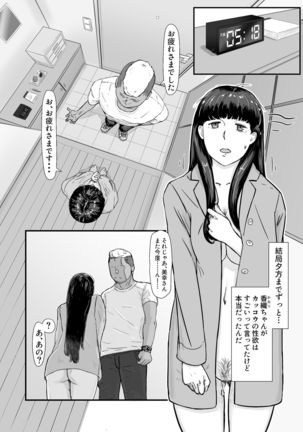 Kakkou no Hi -Takuran sareta Tsuma- Page #51